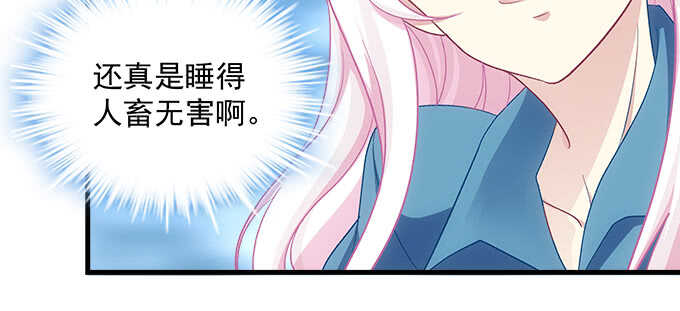 天籟音靈 - 193話 有你的味道(2/3) - 5