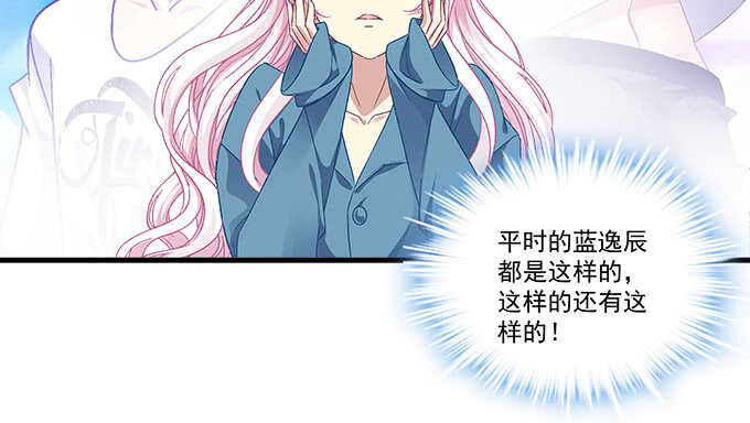 天籟音靈 - 193話 有你的味道(2/3) - 8