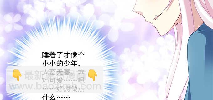 天籟音靈 - 193話 有你的味道(2/3) - 2