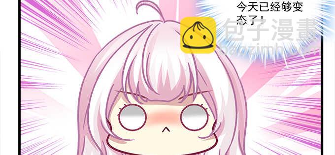 天籟音靈 - 193話 有你的味道(2/3) - 4