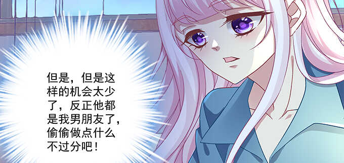 天籟音靈 - 193話 有你的味道(2/3) - 7