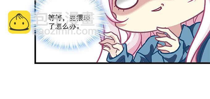 天籟音靈 - 193話 有你的味道(2/3) - 3