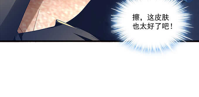 天籟音靈 - 193話 有你的味道(2/3) - 7