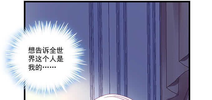 天籟音靈 - 193話 有你的味道(2/3) - 8