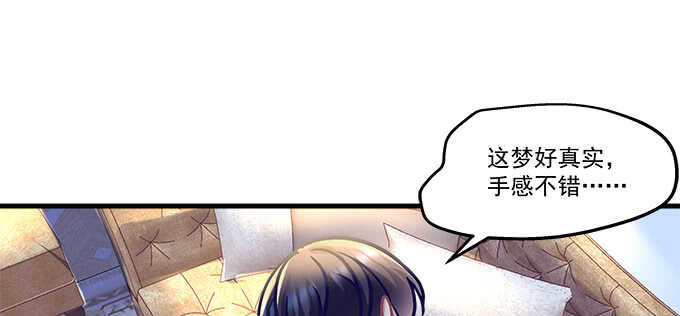 天籟音靈 - 193話 有你的味道(2/3) - 8