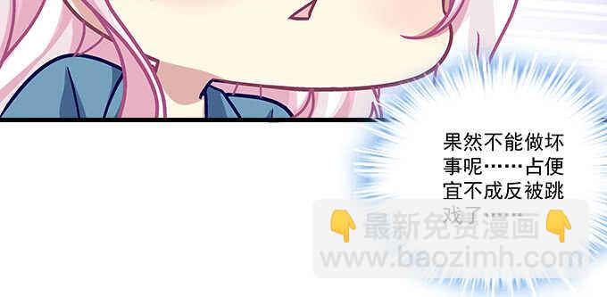 天籟音靈 - 193話 有你的味道(2/3) - 6