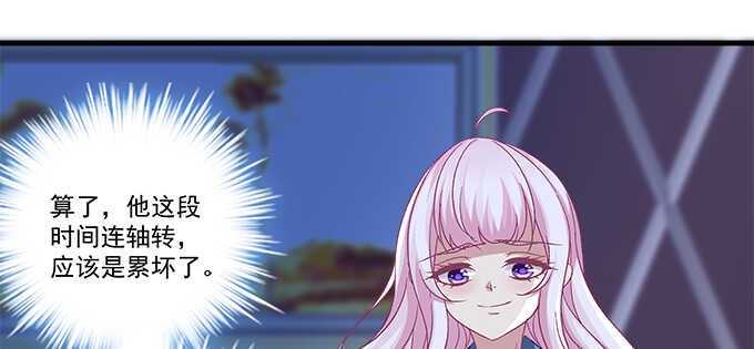 天籟音靈 - 193話 有你的味道(2/3) - 8