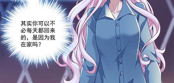 天籟音靈 - 193話 有你的味道(2/3) - 1