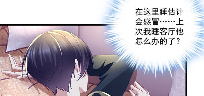 天籟音靈 - 193話 有你的味道(2/3) - 3