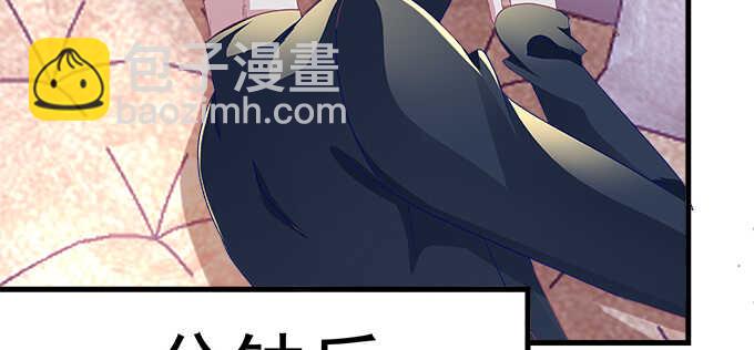 天籟音靈 - 193話 有你的味道(2/3) - 4