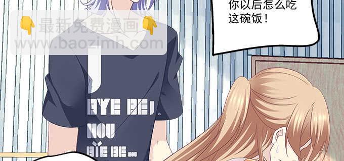 天籟音靈 - 195話 我的人我負責(1/2) - 2