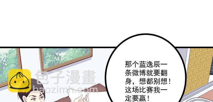 天籟音靈 - 195話 我的人我負責(1/2) - 5