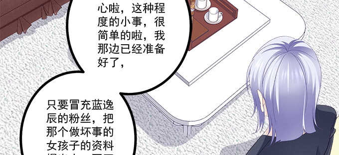 天籟音靈 - 195話 我的人我負責(1/2) - 7