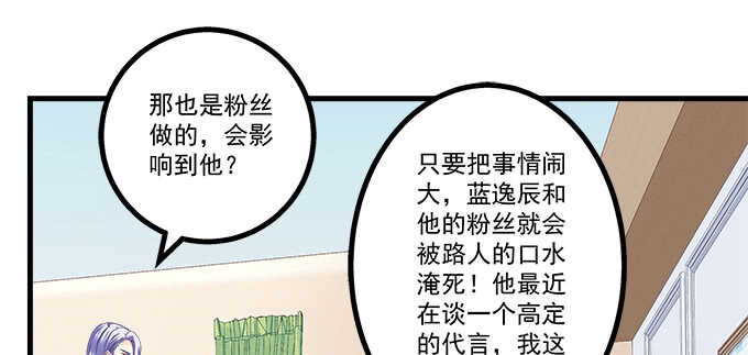 天籟音靈 - 195話 我的人我負責(1/2) - 3