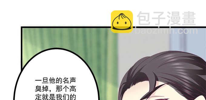 天籟音靈 - 195話 我的人我負責(1/2) - 6