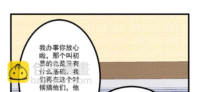 天籟音靈 - 195話 我的人我負責(1/2) - 2