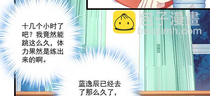 天籟音靈 - 195話 我的人我負責(2/2) - 6
