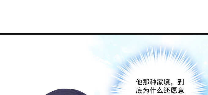 天籟音靈 - 195話 我的人我負責(2/2) - 2