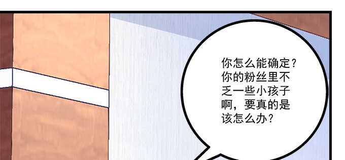 天籟音靈 - 195話 我的人我負責(2/2) - 8