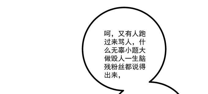 天籟音靈 - 195話 我的人我負責(2/2) - 1