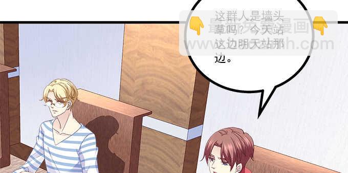 天籟音靈 - 195話 我的人我負責(2/2) - 2