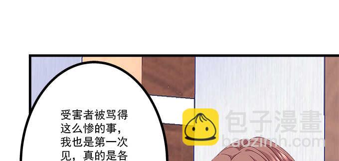 天籟音靈 - 195話 我的人我負責(2/2) - 4