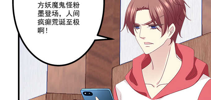 天籟音靈 - 195話 我的人我負責(2/2) - 5