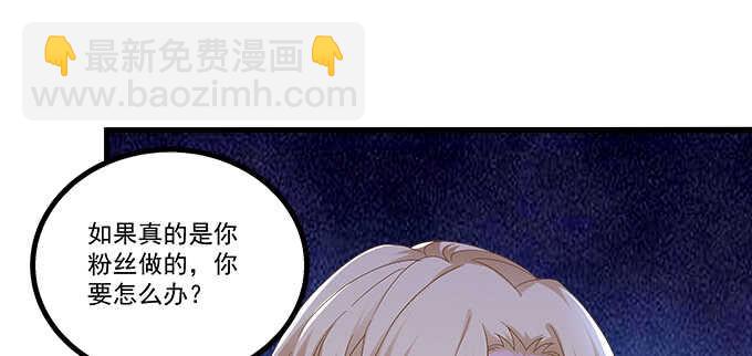 天籟音靈 - 195話 我的人我負責(2/2) - 1