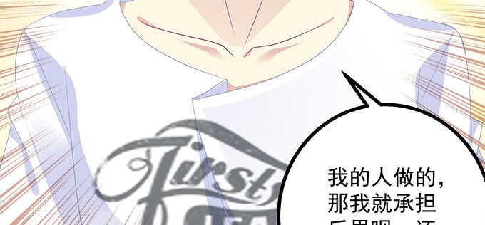 天籟音靈 - 195話 我的人我負責(2/2) - 6