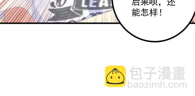 天籟音靈 - 195話 我的人我負責(2/2) - 7