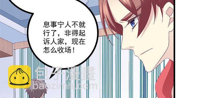 天籟音靈 - 197話 躲避(1/2) - 5