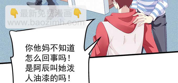 天籟音靈 - 197話 躲避(1/2) - 8