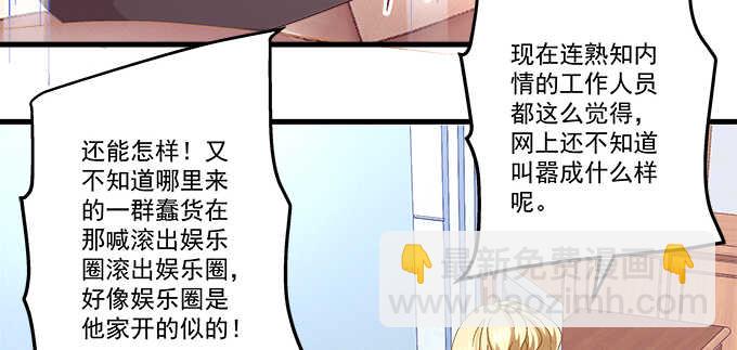 天籟音靈 - 197話 躲避(1/2) - 6