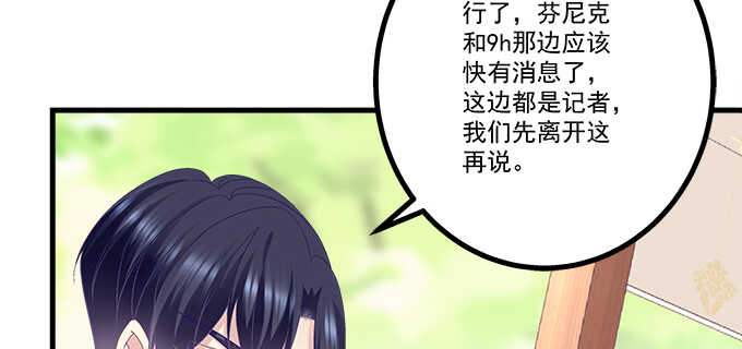 天籟音靈 - 197話 躲避(1/2) - 1