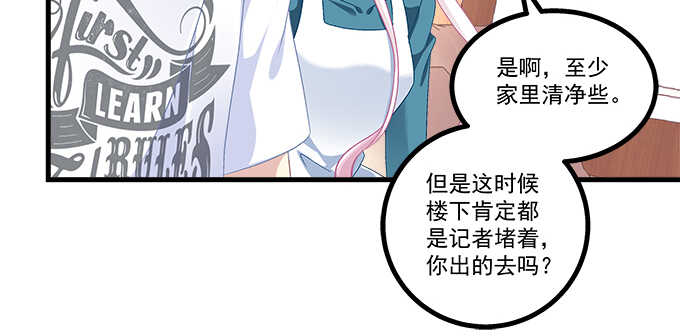 天籟音靈 - 197話 躲避(1/2) - 3