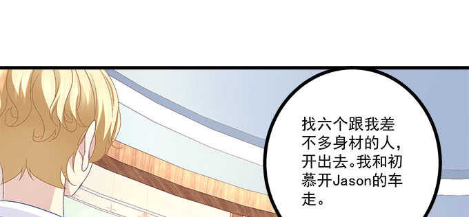 天籟音靈 - 197話 躲避(1/2) - 6