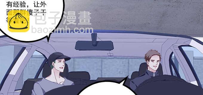 天籟音靈 - 197話 躲避(2/2) - 7