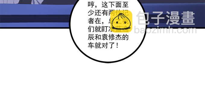 天籟音靈 - 197話 躲避(2/2) - 1