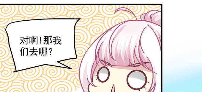 天籟音靈 - 197話 躲避(2/2) - 4