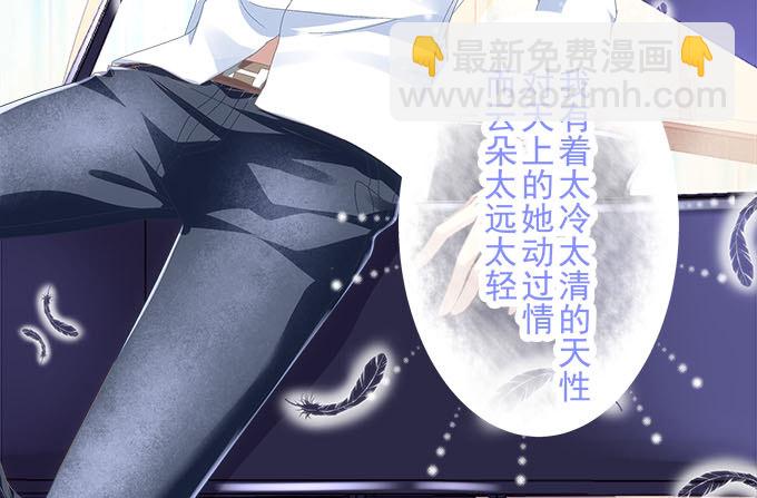 天籟音靈 - 3話 大明星公然開車？(1/2) - 3