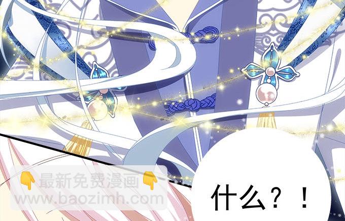 天籟音靈 - 3話 大明星公然開車？(1/2) - 4