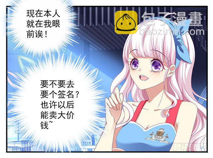 天籟音靈 - 3話 大明星公然開車？(1/2) - 1