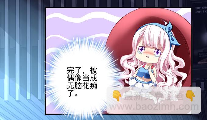 天籟音靈 - 3話 大明星公然開車？(2/2) - 1