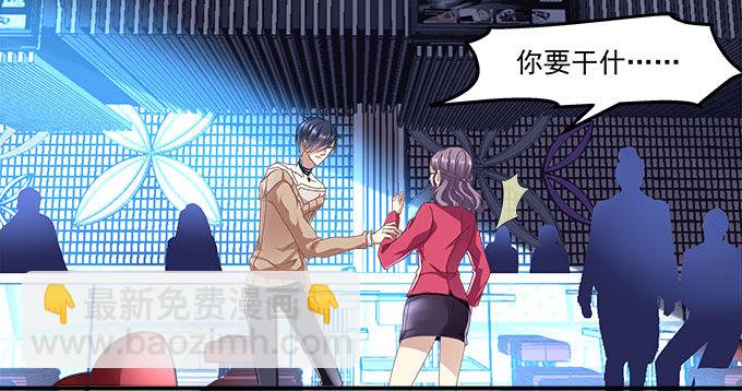 天籟音靈 - 3話 大明星公然開車？(2/2) - 4