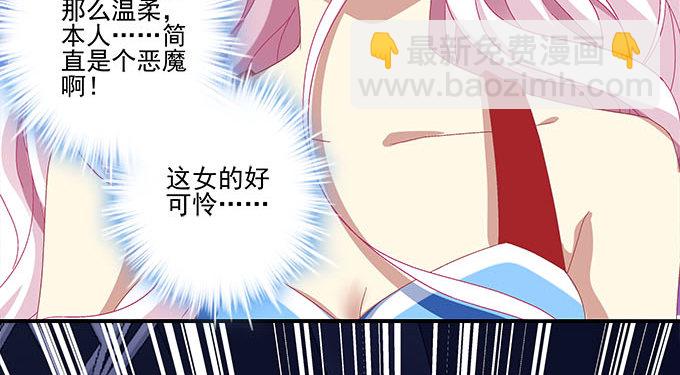 天籟音靈 - 3話 大明星公然開車？(2/2) - 5