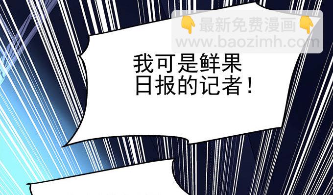 天籟音靈 - 3話 大明星公然開車？(2/2) - 6