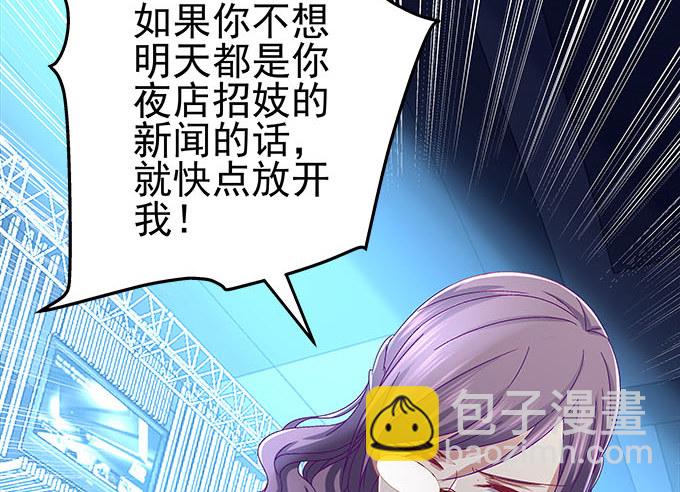 天籟音靈 - 3話 大明星公然開車？(2/2) - 7