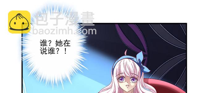 天籟音靈 - 3話 大明星公然開車？(2/2) - 2