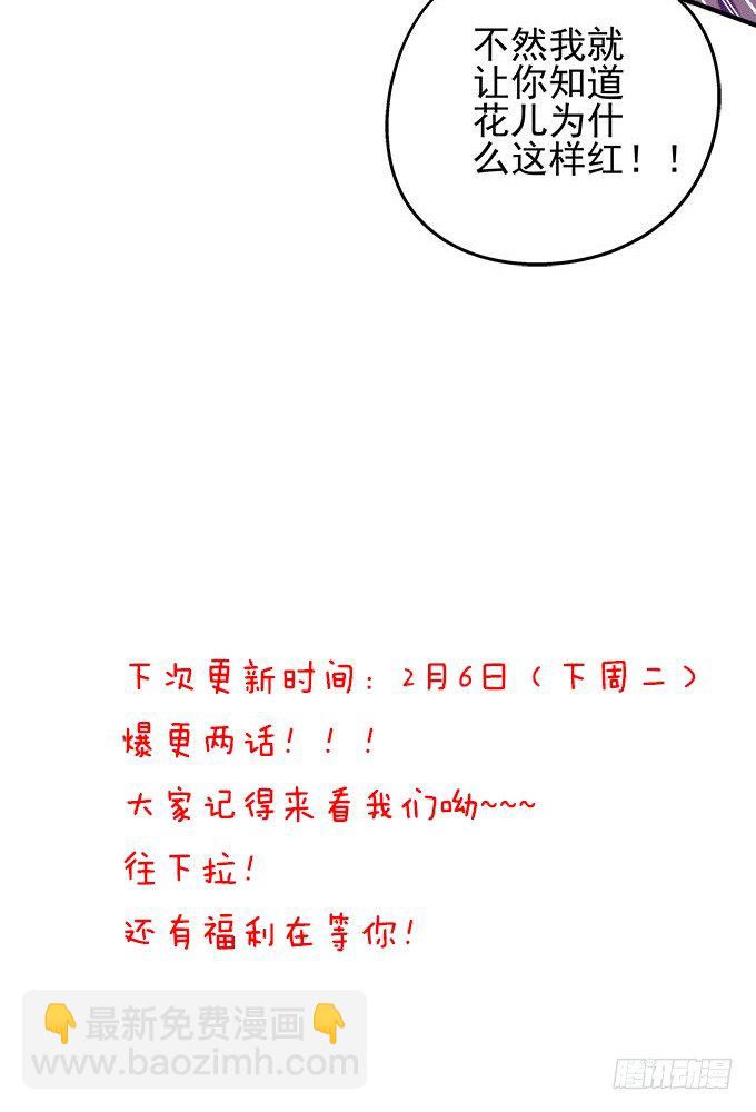 天籟音靈 - 3話 大明星公然開車？(2/2) - 7