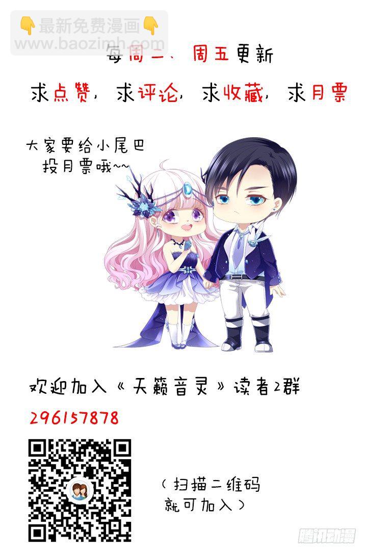 天籟音靈 - 3話 大明星公然開車？(2/2) - 1